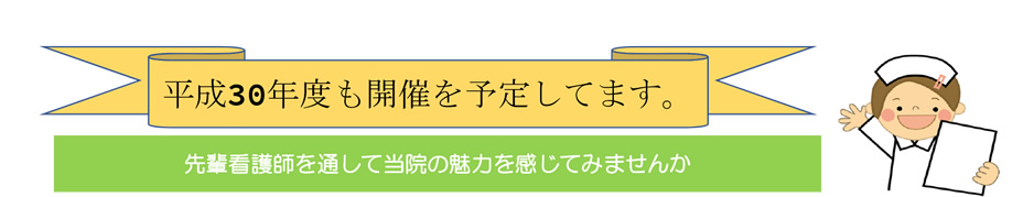 平成29年度の山形県立保健医療大生対象のインターンシップは終了しました。参加してくださり、ありがとうございました。平成30年度も開催を予定してます。